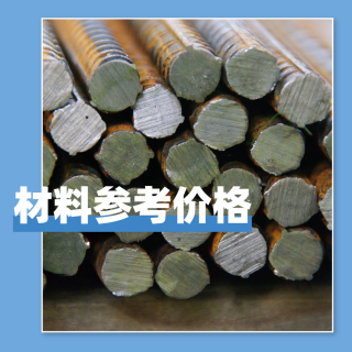 交通部水運(yùn)2021年1季度材料價